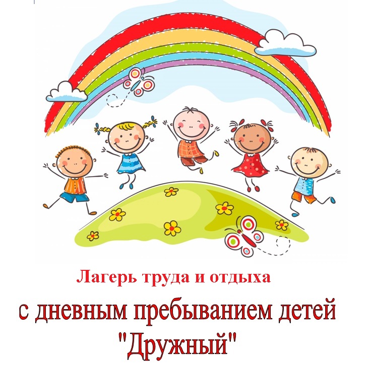 &amp;quot;Дружный&amp;quot;