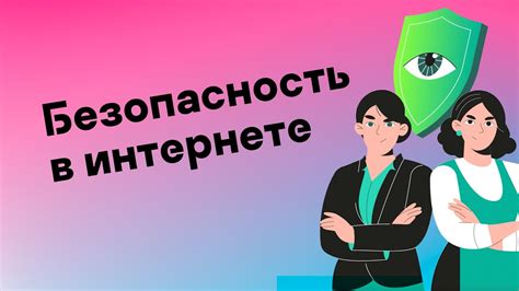 Профилактическая работа.